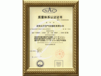 質量體系認證書ISO9001：2000(中文)