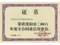 榮譽證(zhèng)書1