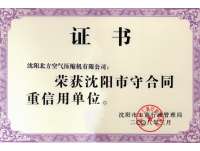 榮譽證(zhèng)書2